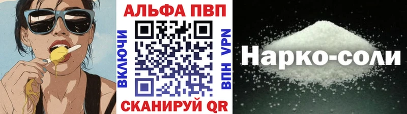 A PVP VHQ  гидра онион  Афипский  купить наркотики сайты 