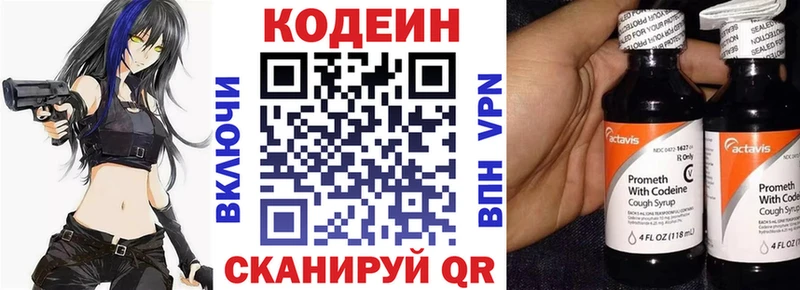 Кодеиновый сироп Lean Purple Drank  Афипский 