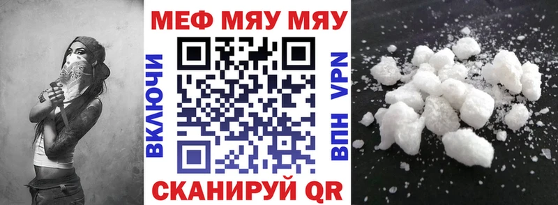 МЯУ-МЯУ 4 MMC  Афипский 