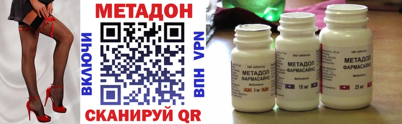 Метадон methadone  Афипский 