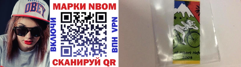 Марки N-bome 1,5мг Афипский